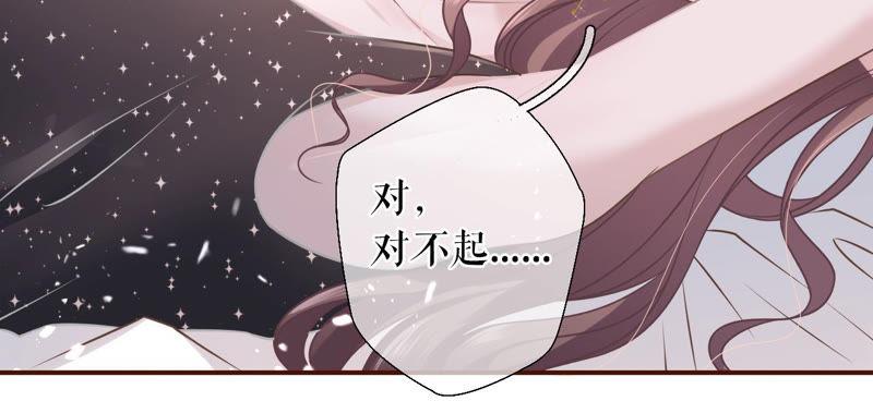 《女票芳龄30十》醉酒 第60页
