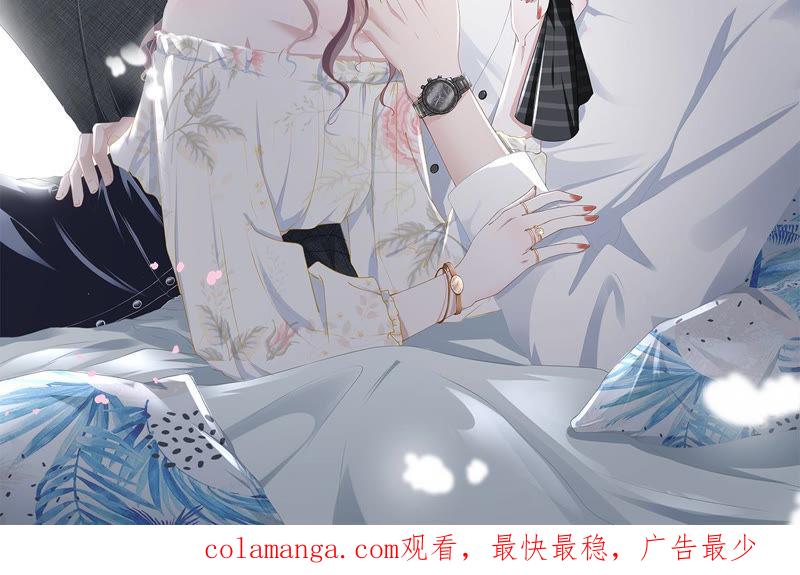 《女票芳龄30十》醉酒 第93页