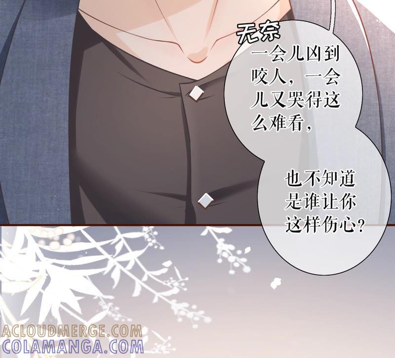 《女票芳龄30十》醉酒 第64页