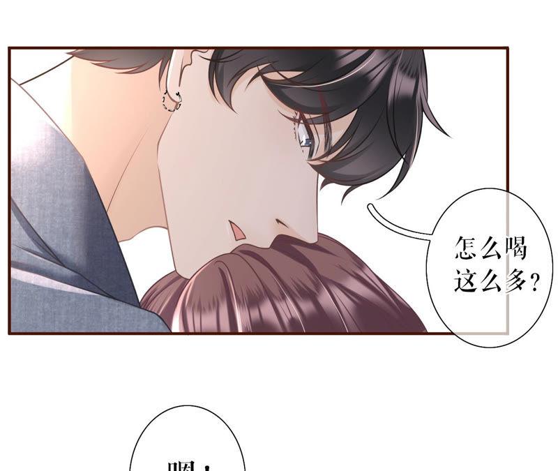 《女票芳龄30十》醉酒 第17页