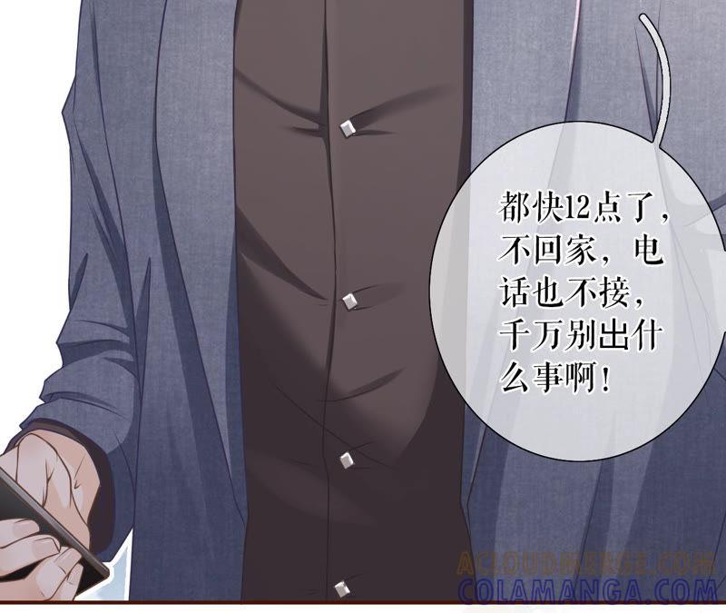 《女票芳龄30十》醉酒 第10页