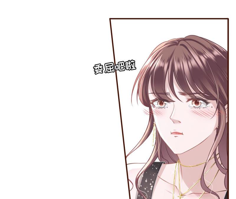 《女票芳龄30十》醉酒 第42页