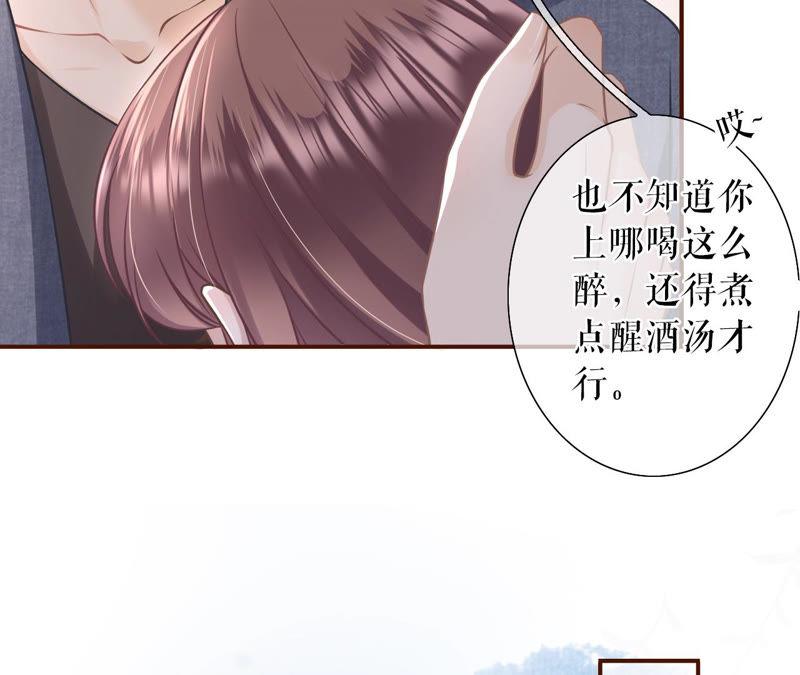 《女票芳龄30十》醉酒 第21页