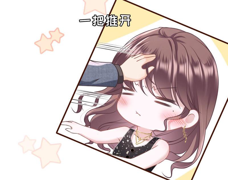 《女票芳龄30十》醉酒 第47页