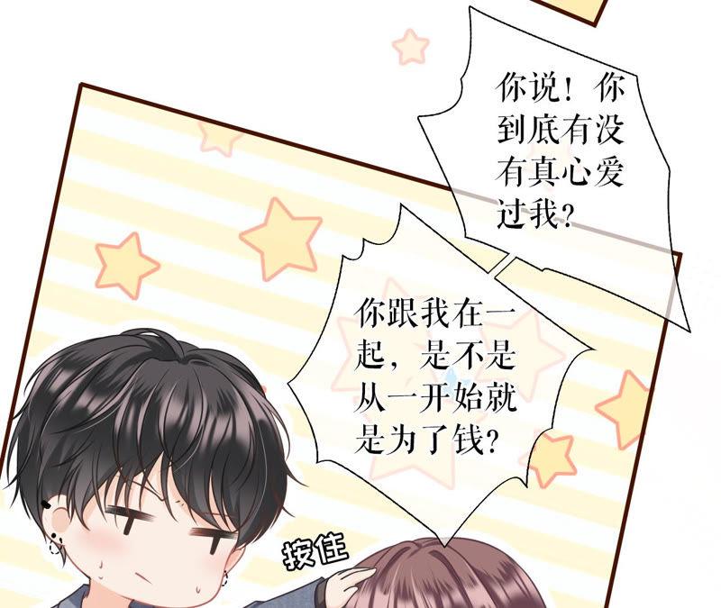 《女票芳龄30十》醉酒 第48页