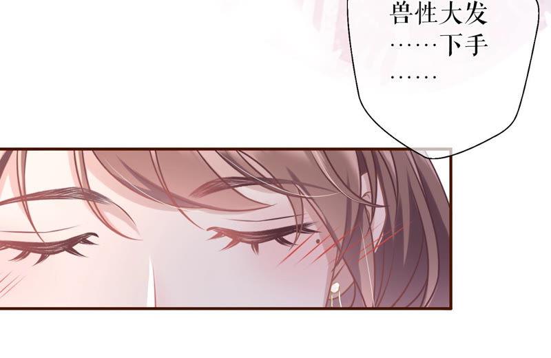 《女票芳龄30十》醉酒 第77页