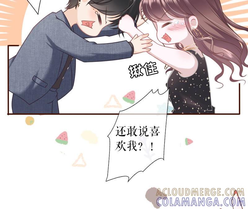 《女票芳龄30十》醉酒 第37页