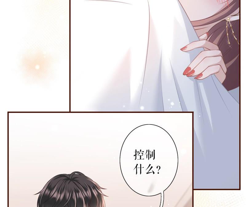 《女票芳龄30十》醉酒 第68页