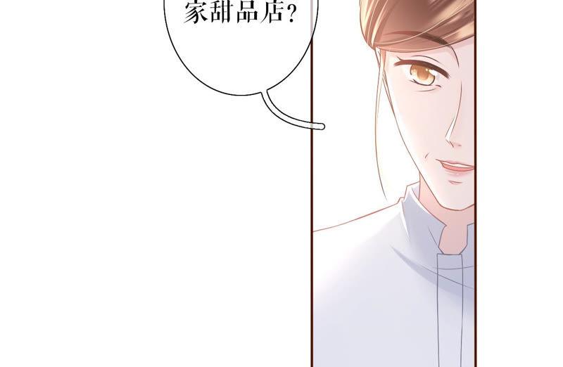 《女票芳龄30十》评价甜品 第45页