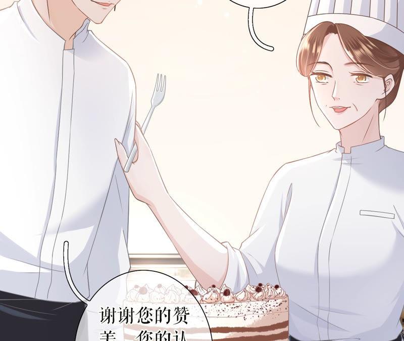 《女票芳龄30十》评价甜品 第41页
