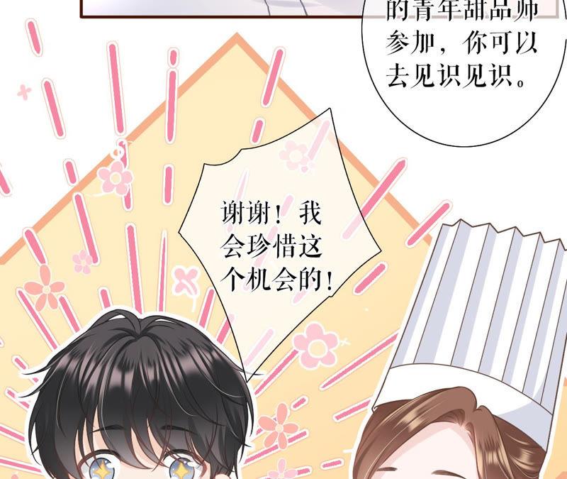 《女票芳龄30十》评价甜品 第72页