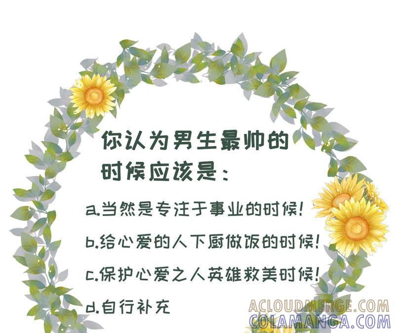 《女票芳龄30十》评价甜品 第79页