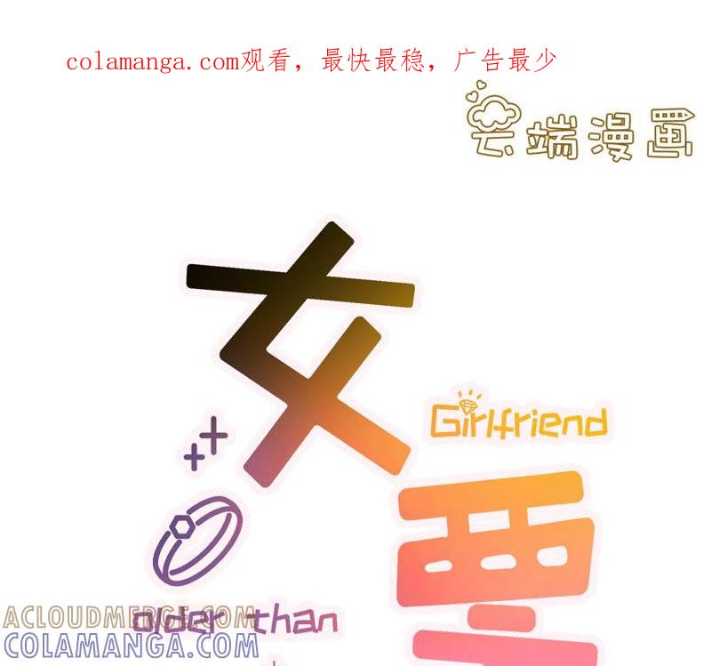 《女票芳龄30十》评价甜品 第1页