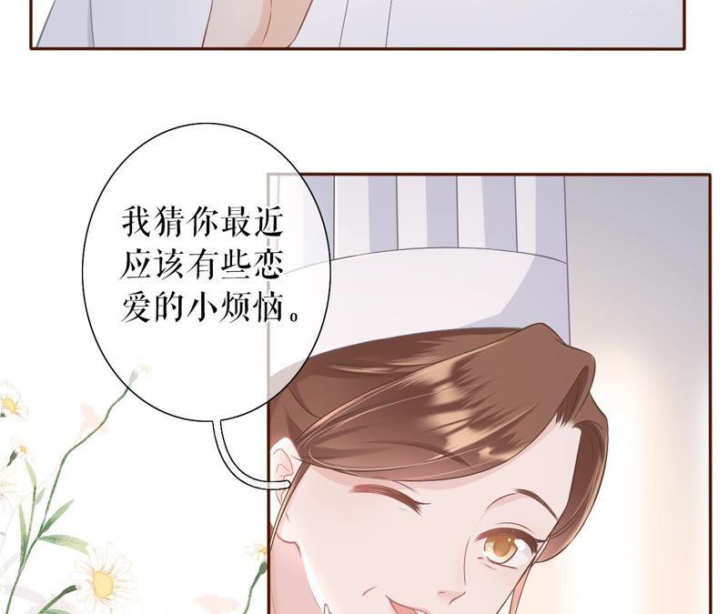 《女票芳龄30十》评价甜品 第59页