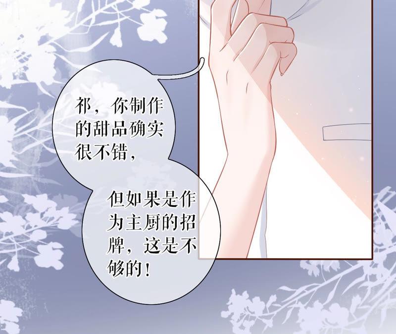《女票芳龄30十》评价甜品 第53页