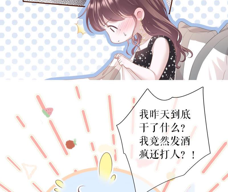 《女票芳龄30十》评价甜品 第14页