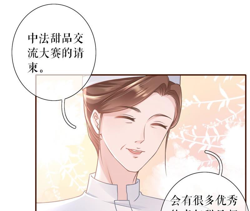 《女票芳龄30十》评价甜品 第71页