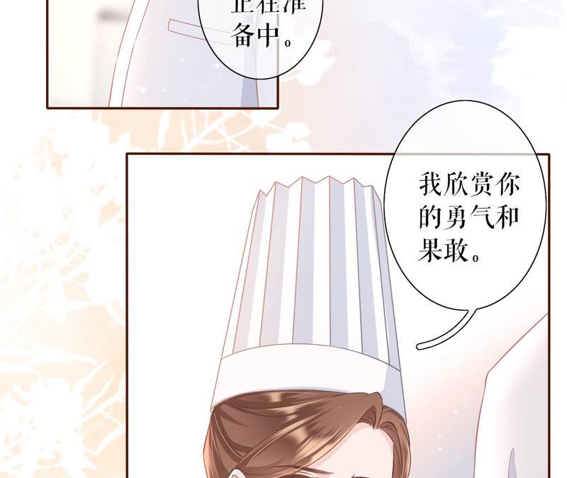 《女票芳龄30十》评价甜品 第47页