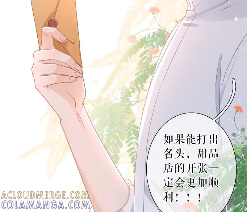 《女票芳龄30十》评价甜品 第76页