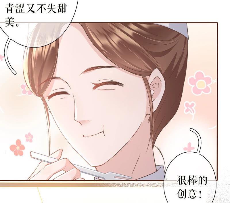 《女票芳龄30十》评价甜品 第39页