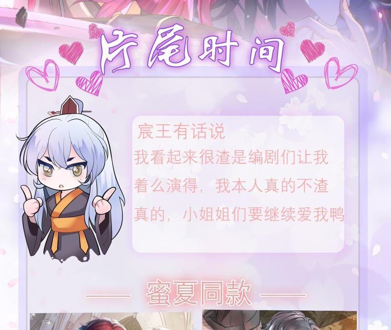 《我的男宠要翻墙》人死灯灭 第68页