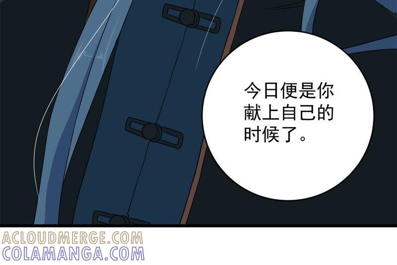 《我的男宠要翻墙》人死灯灭 第55页
