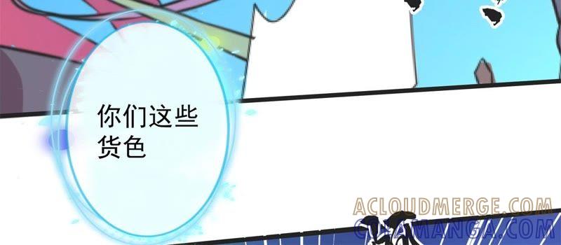 《我的男宠要翻墙》人死灯灭 第13页
