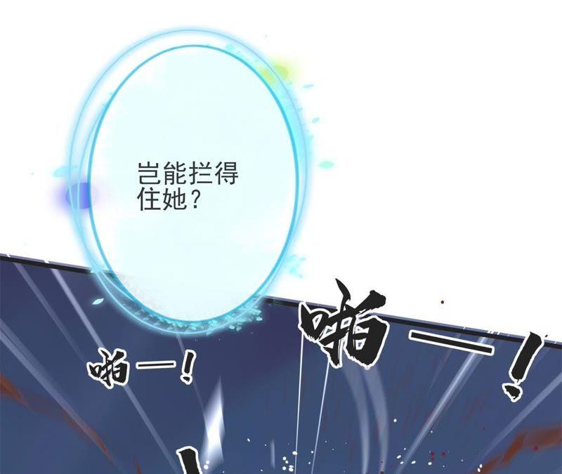 《我的男宠要翻墙》人死灯灭 第17页