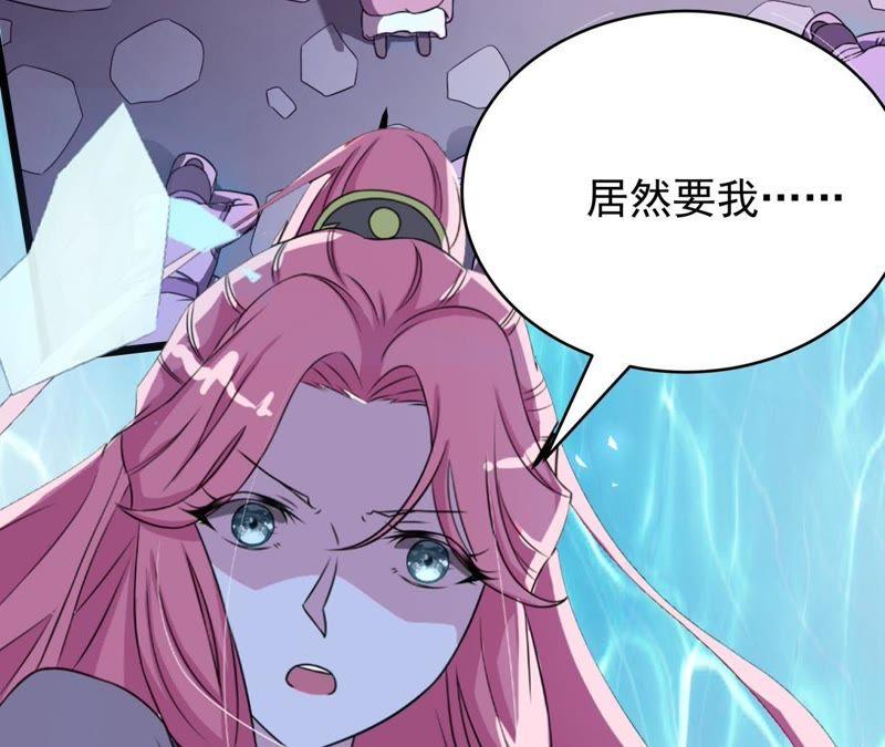 《我的男宠要翻墙》人死灯灭 第65页