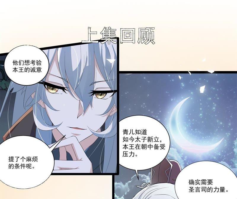 《我的男宠要翻墙》人死灯灭 第5页