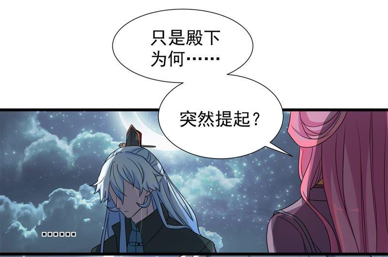《我的男宠要翻墙》人死灯灭 第53页