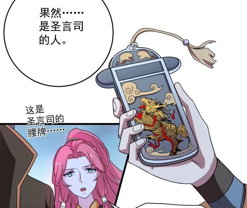 《我的男宠要翻墙》人死灯灭 第45页