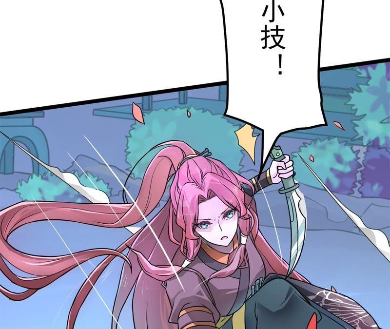 《我的男宠要翻墙》人死灯灭 第23页