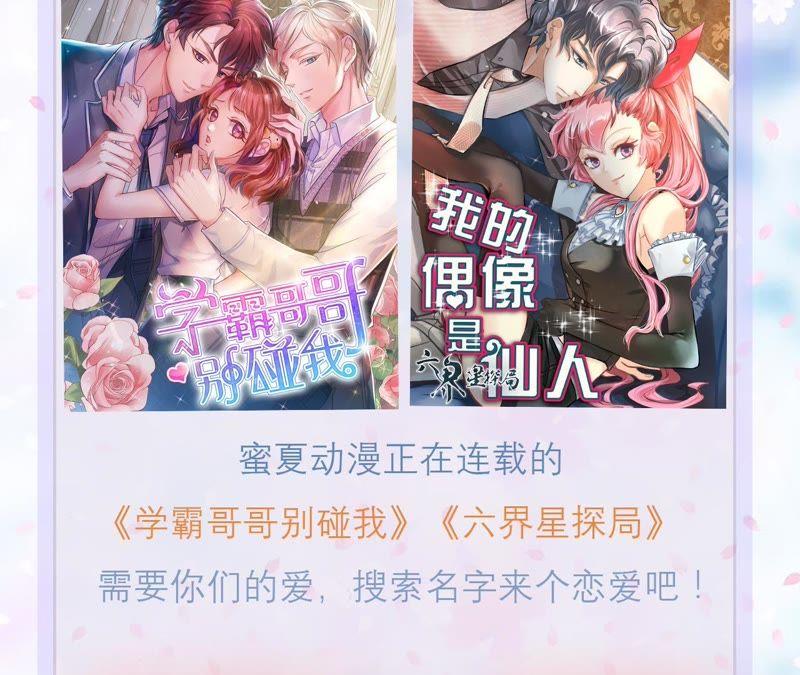《我的男宠要翻墙》人死灯灭 第69页