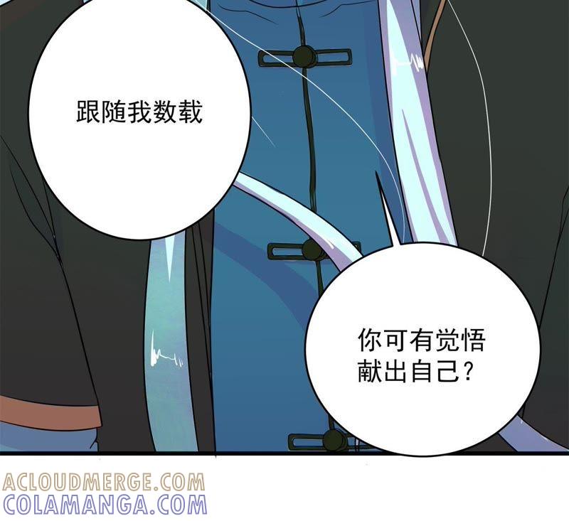 《我的男宠要翻墙》人死灯灭 第49页