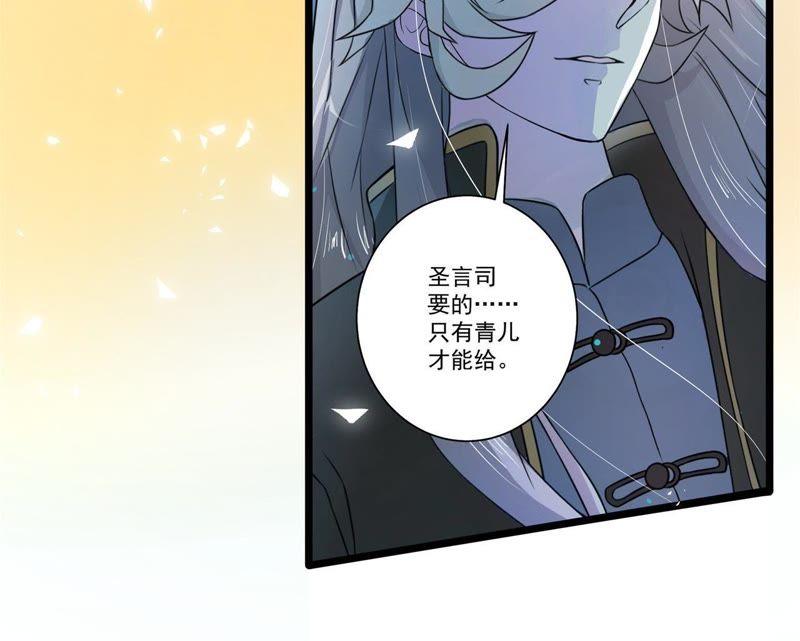 《我的男宠要翻墙》人死灯灭 第8页