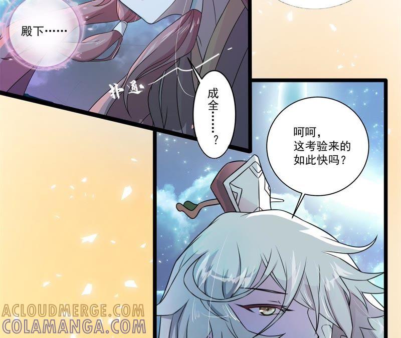 《我的男宠要翻墙》人死灯灭 第7页