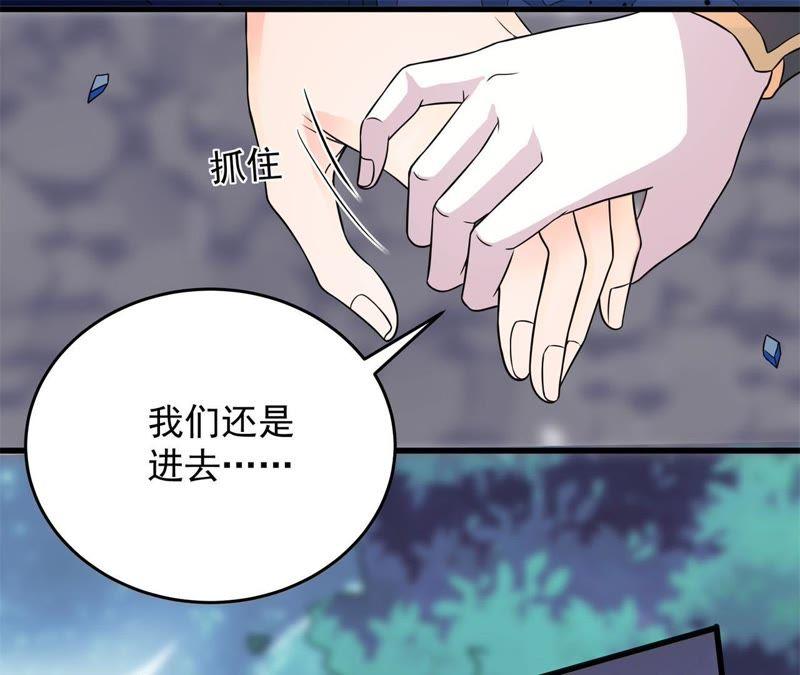 《我的男宠要翻墙》人死灯灭 第36页