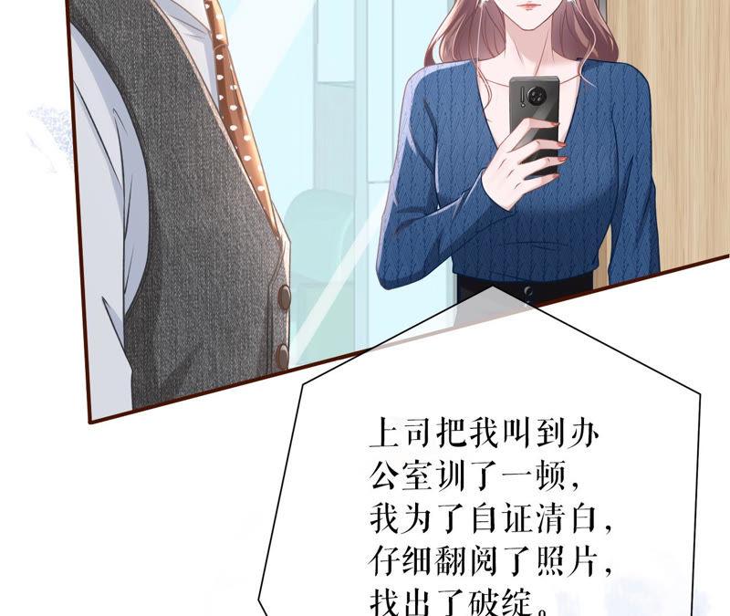《女票芳龄30十》匿名举报 第59页