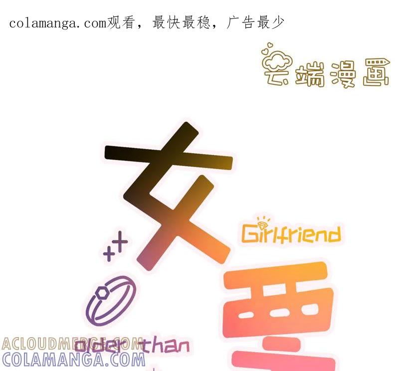 《女票芳龄30十》匿名举报 第1页