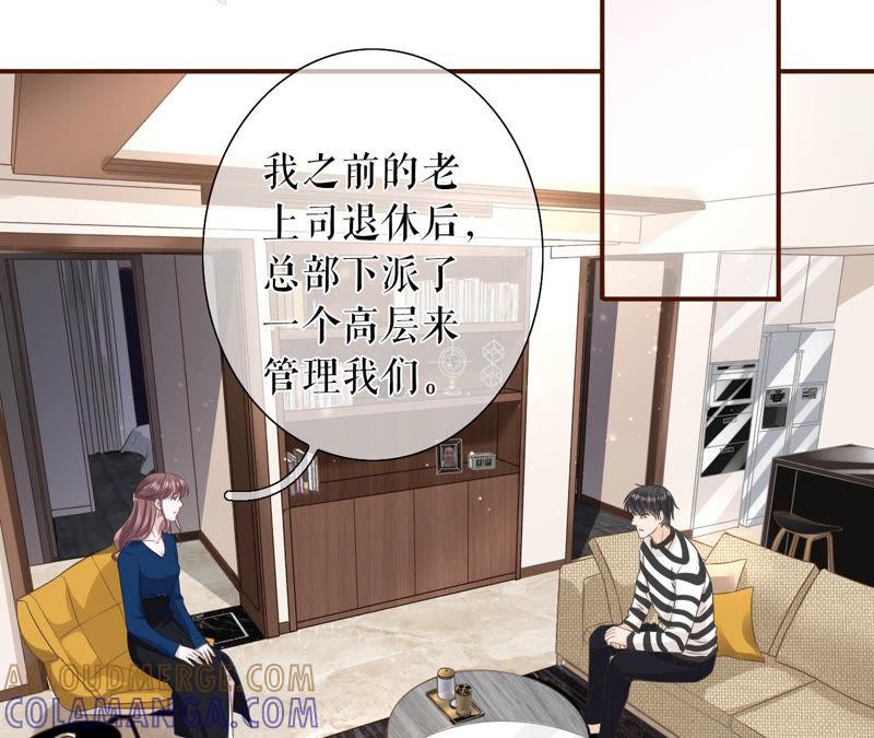 《女票芳龄30十》匿名举报 第45页