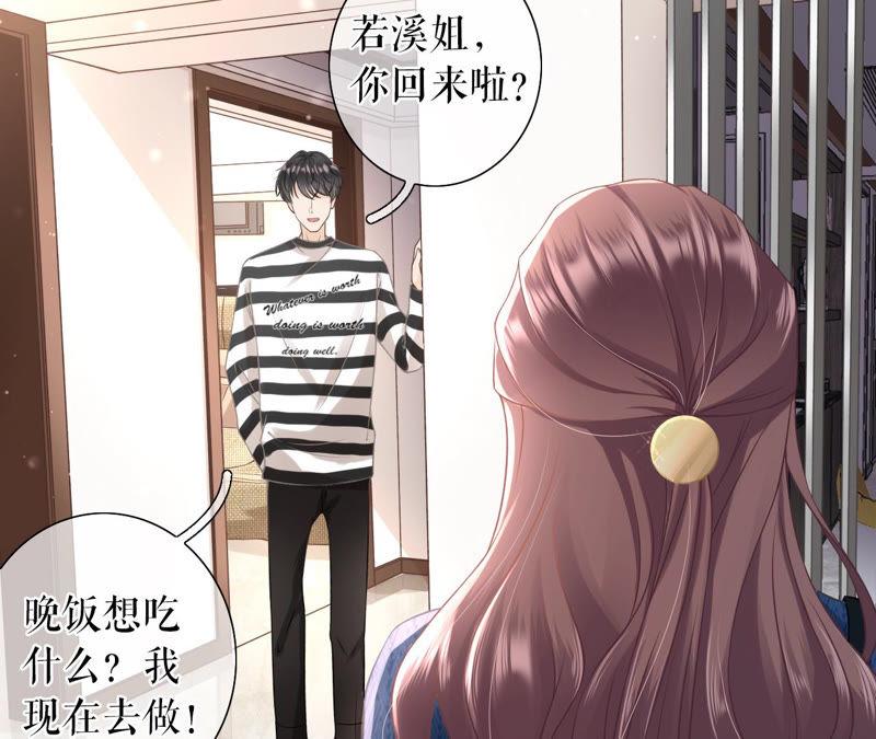 《女票芳龄30十》匿名举报 第24页