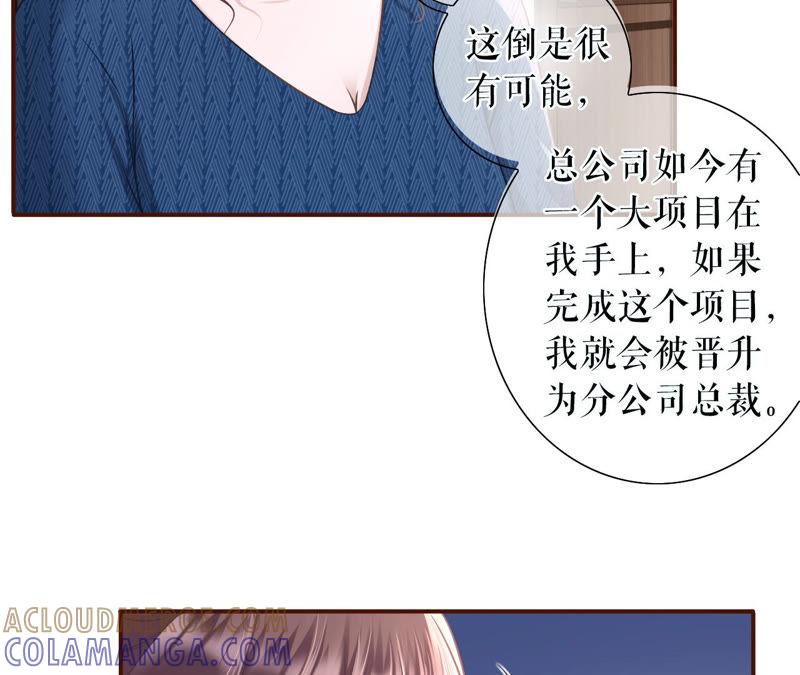 《女票芳龄30十》匿名举报 第85页