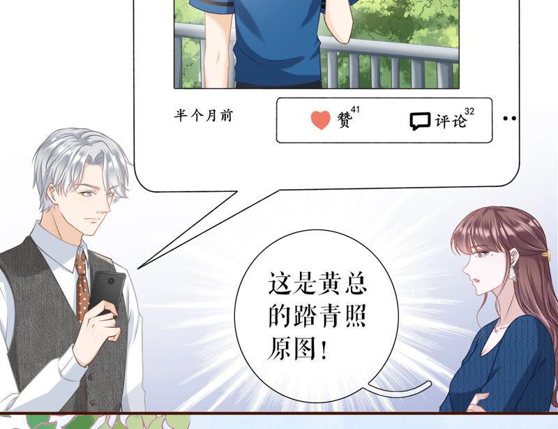 《女票芳龄30十》匿名举报 第66页