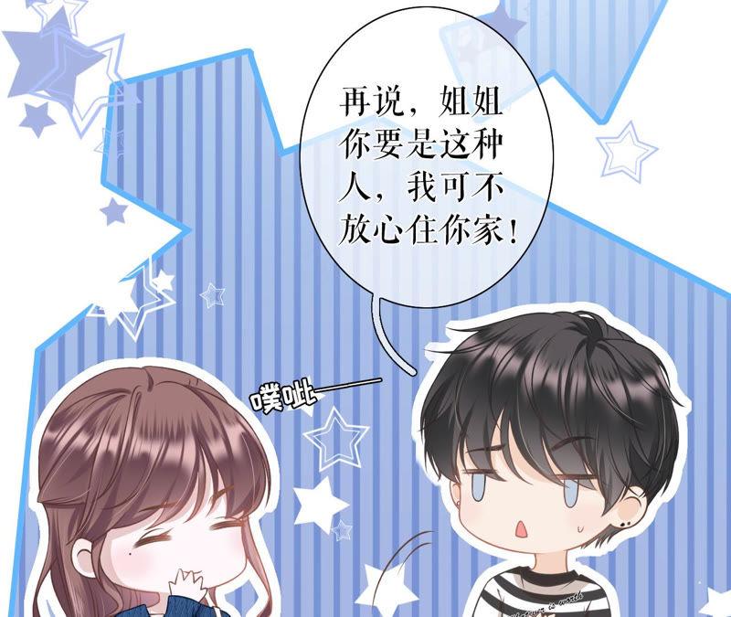 《女票芳龄30十》匿名举报 第38页
