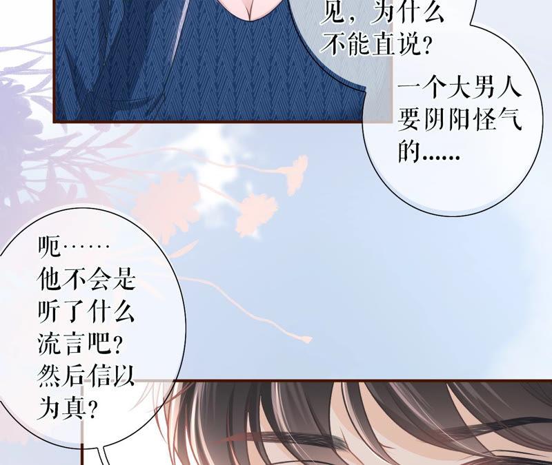 《女票芳龄30十》匿名举报 第80页