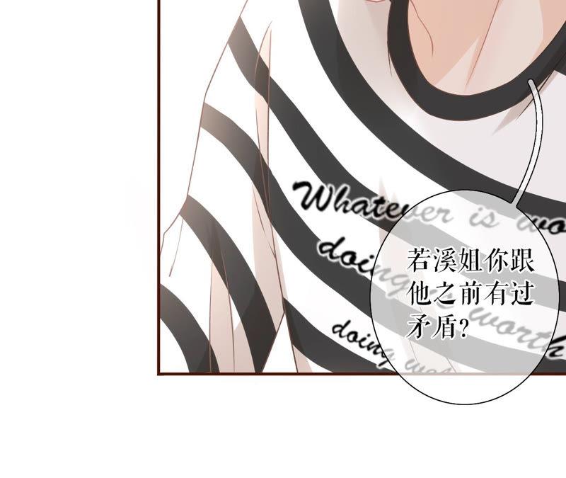 《女票芳龄30十》匿名举报 第72页