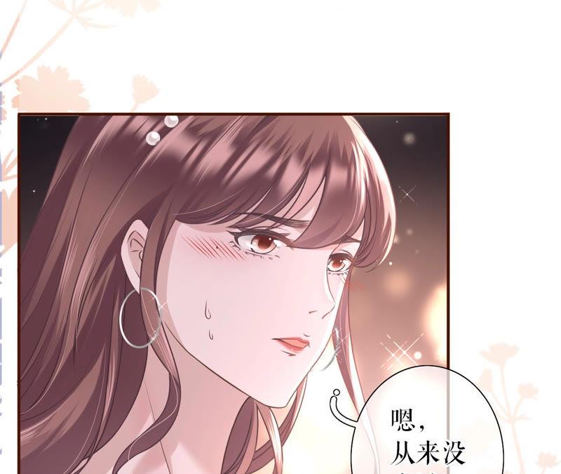 《女票芳龄30十》朋友圈钓鱼 第11页