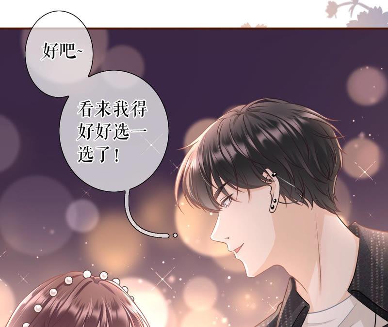 《女票芳龄30十》朋友圈钓鱼 第15页