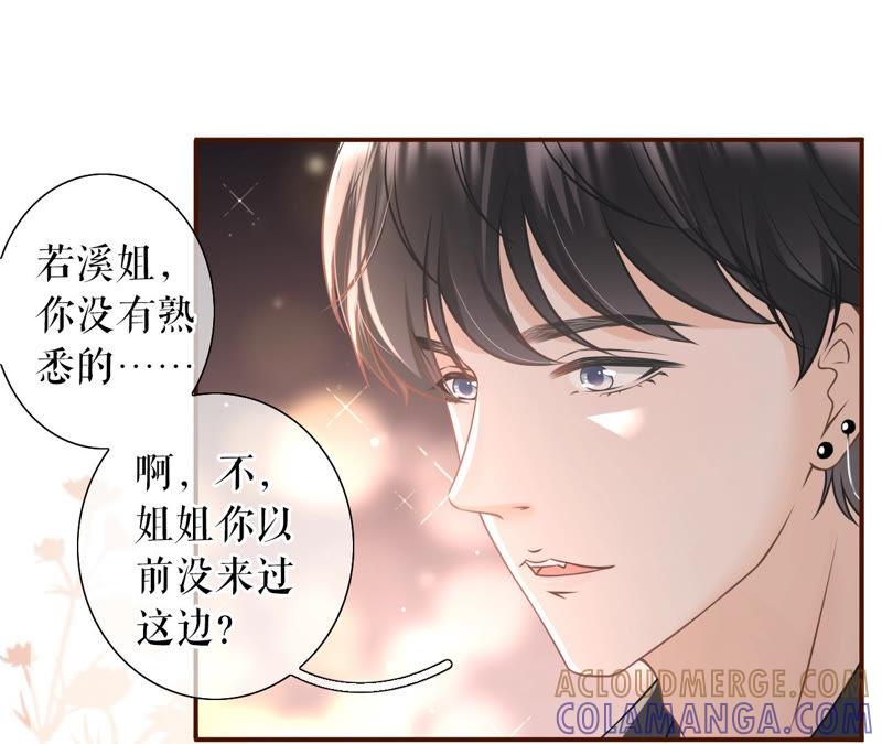《女票芳龄30十》朋友圈钓鱼 第10页